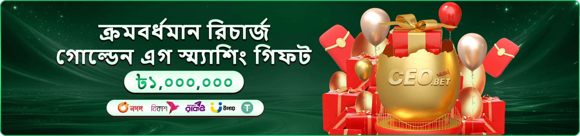 cbaj টিপস ব্যানার